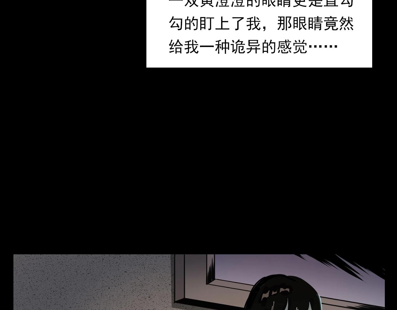 第208话 午夜场之床脚的鬼影21