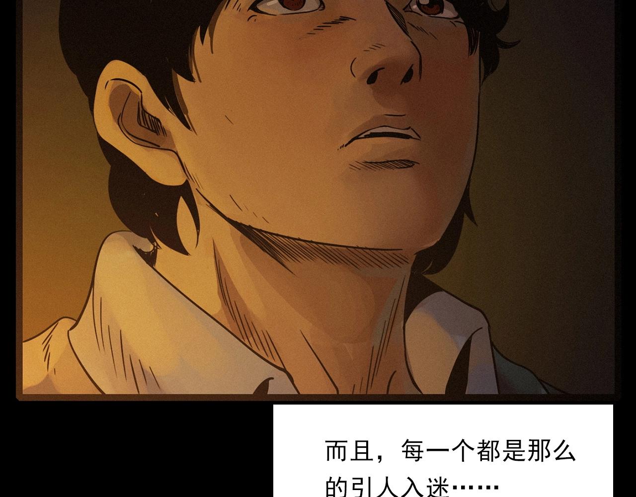 第222话 天雷劈向谁14