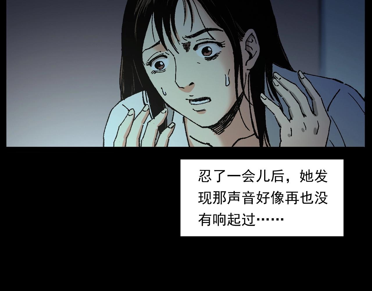 第253话 鬼影58