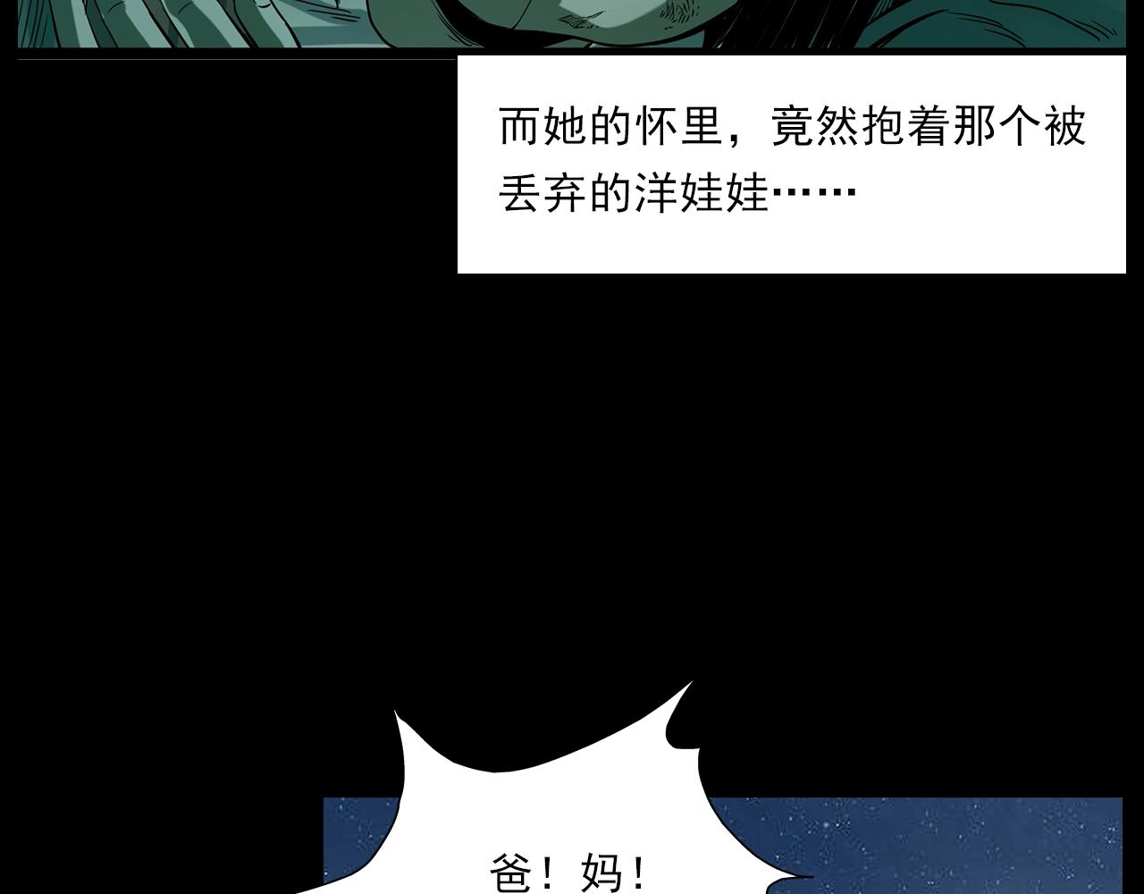 第183话 午夜场之洋娃娃93