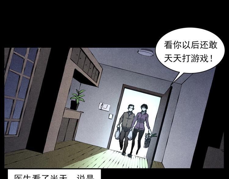 第286话 下跪的爷爷82
