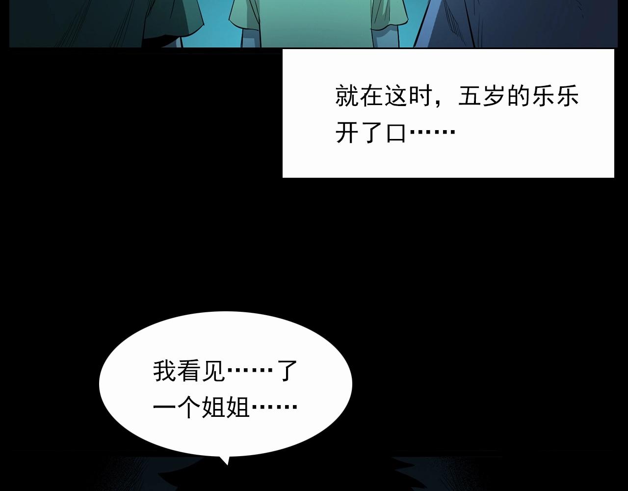 第210话 午夜场之囡囡74