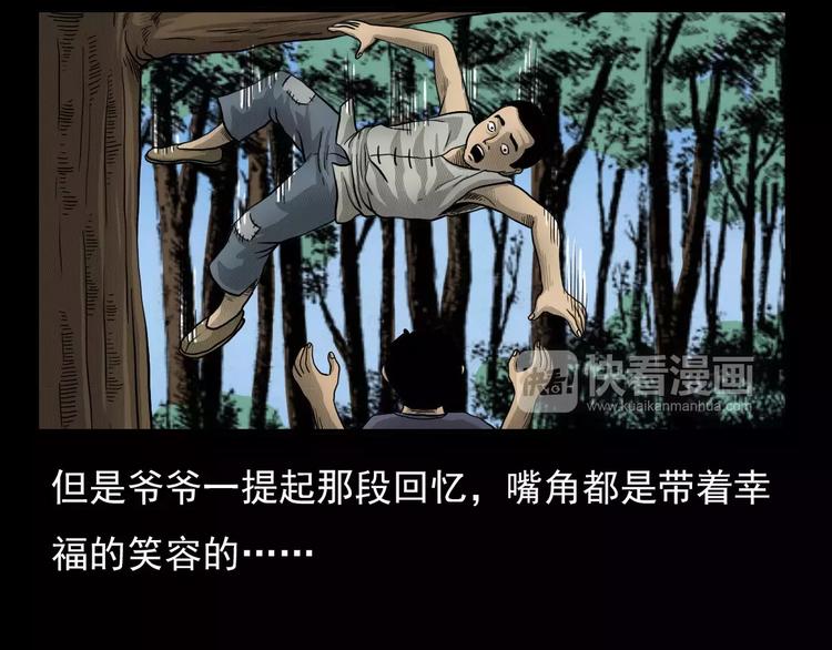 第3话 湖怪17