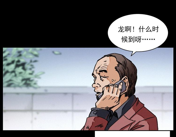 第273话 毒狗8