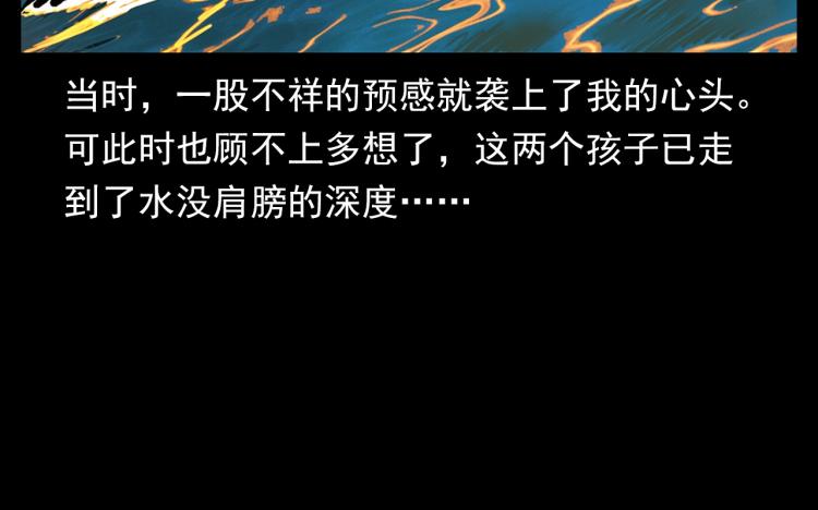 第327话 山湖水怪35