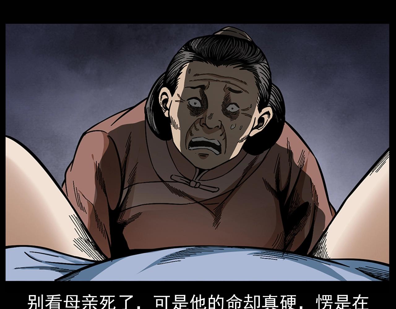 第174话  阎老九之鬼井87