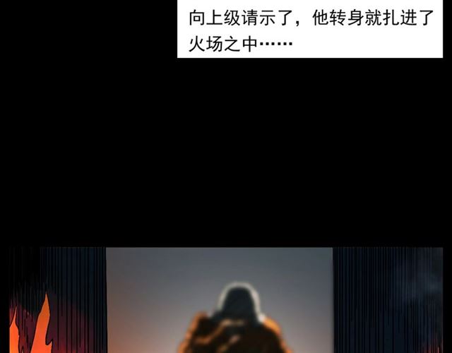 第145话 午夜场之火场的声音30