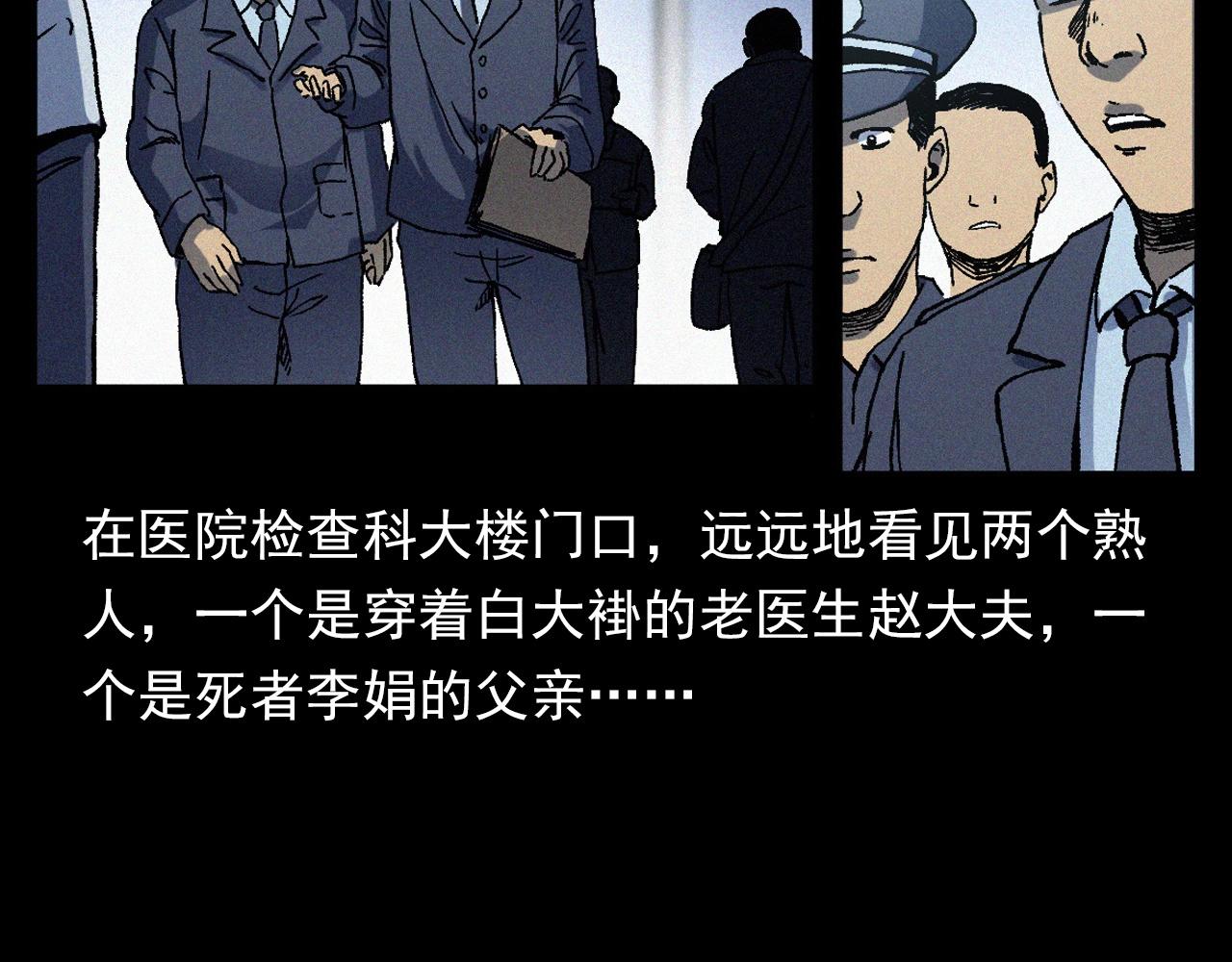 第364话 浮尸案34