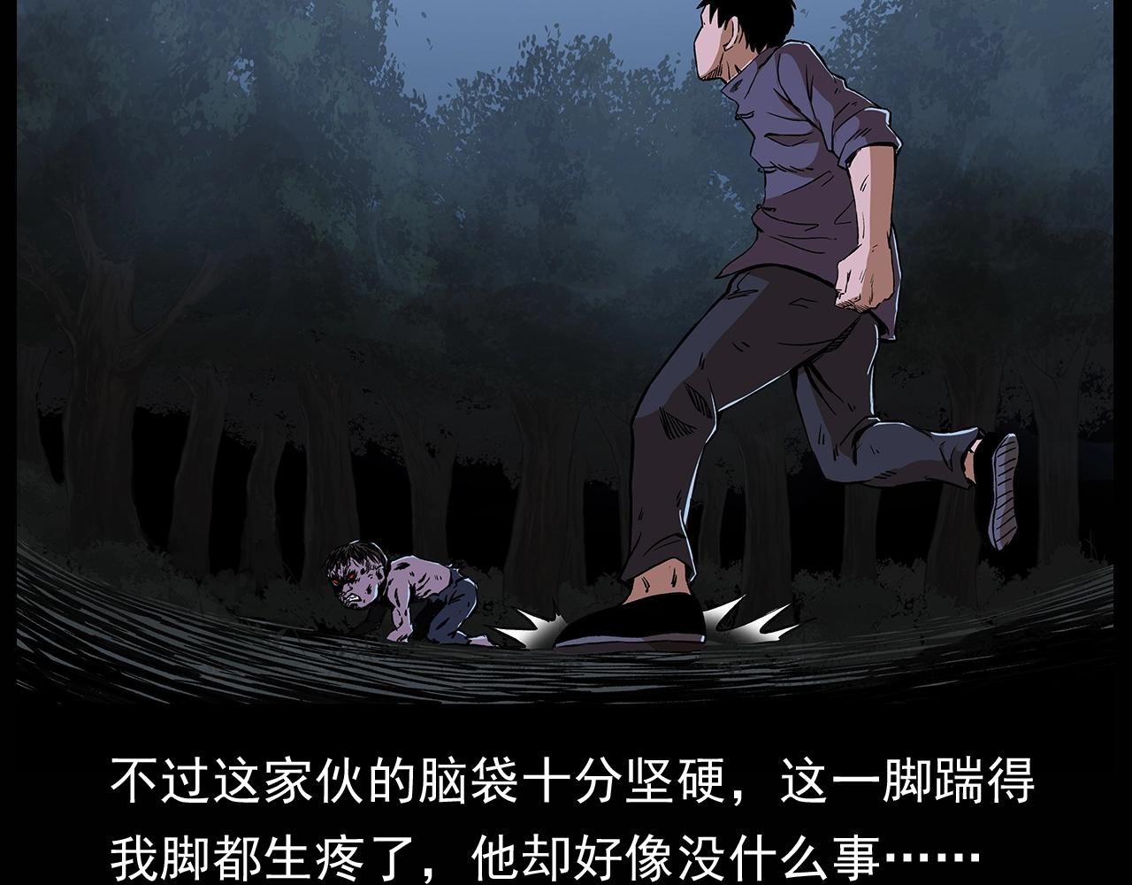 第174话  阎老九之鬼井50