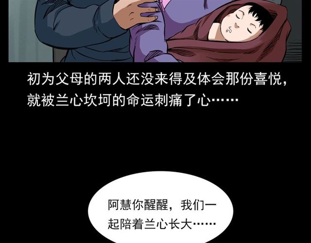 第126话 噬梦恶灵！37