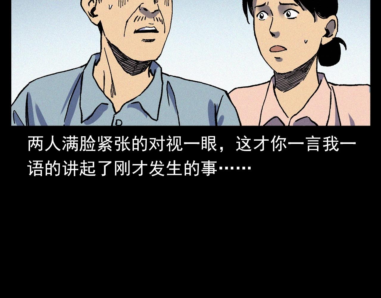 第345话 黄曲镇印钞车事件25