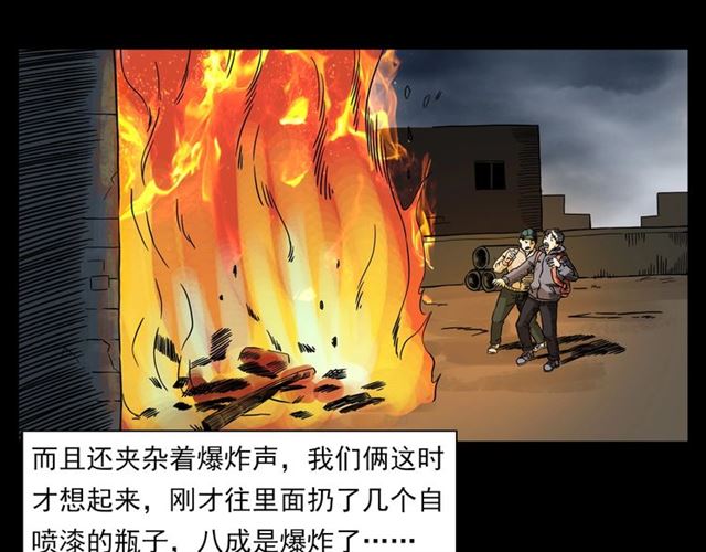 第131话  你有罪！26