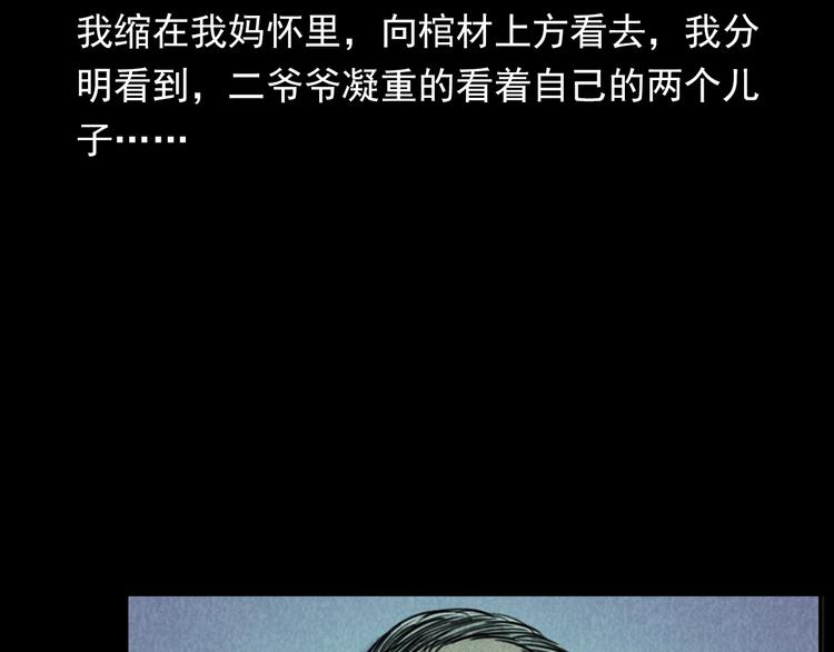 第291话 送葬61