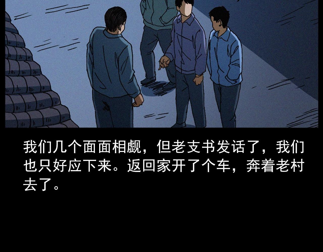439话 钉子户22