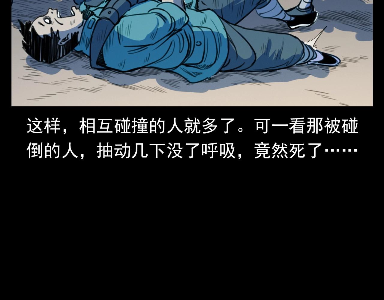 第344话 五鬼术82