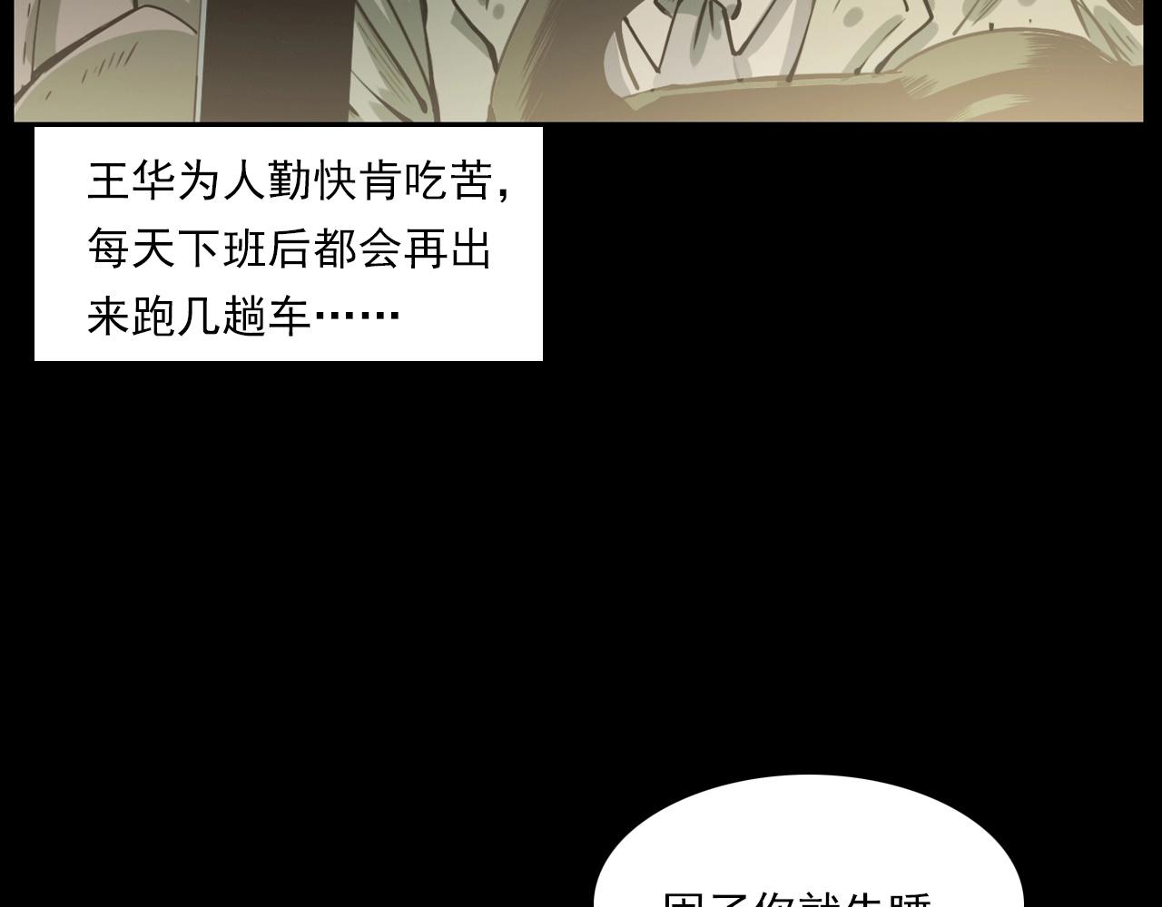 第227话 祸从天降9