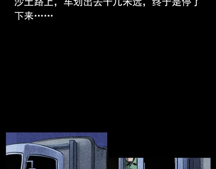 第311话 天灾24