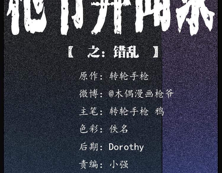 第277话 错乱1