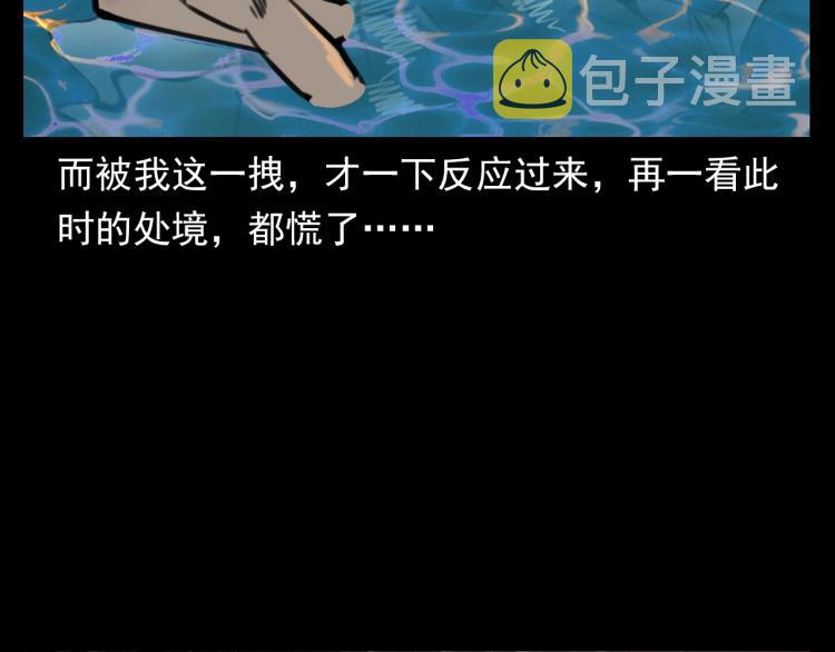 第327话 山湖水怪43