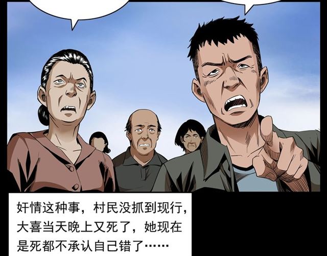 第167话  午夜场之奸情人命59