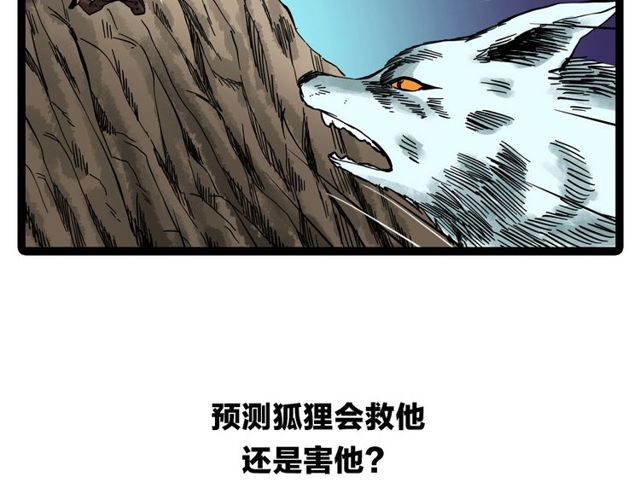 第112话 狐鸣笛！150