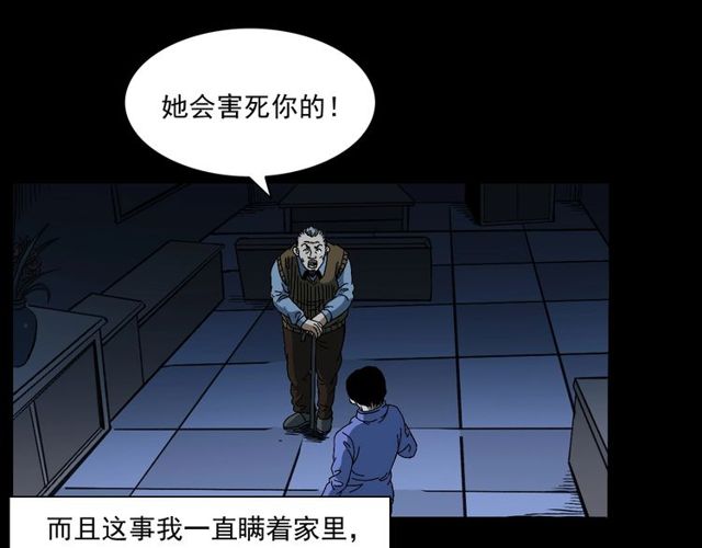 第155话  午夜场之不信邪52