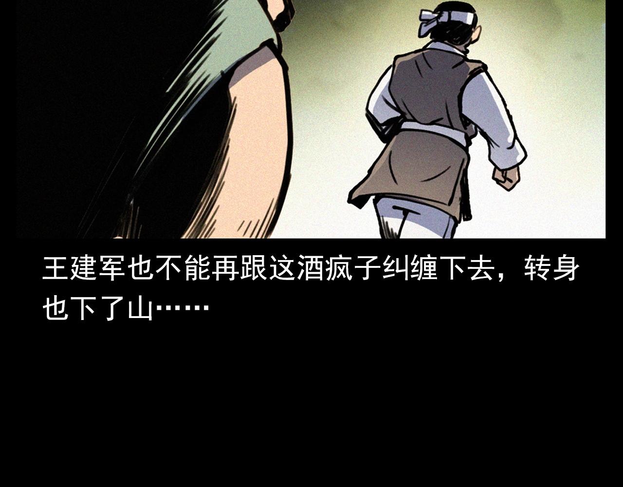 第331话 村里的僵尸事件 上74