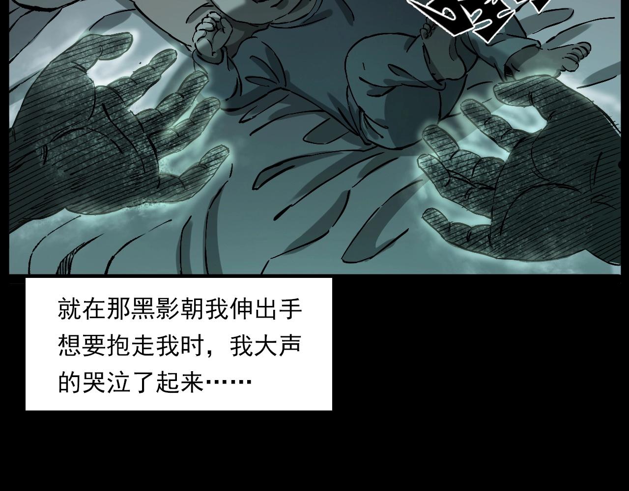 第233话 偷生娘娘63