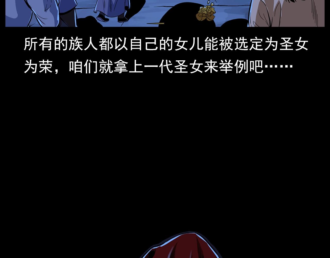 第190话 阎老九之邪教圣女51