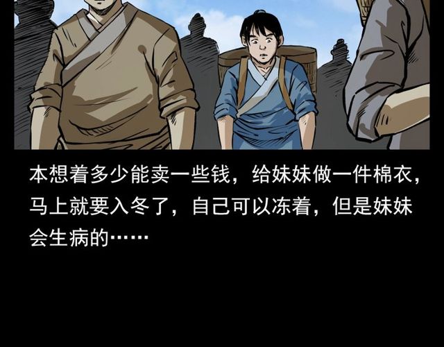 第103话 鬼王传93