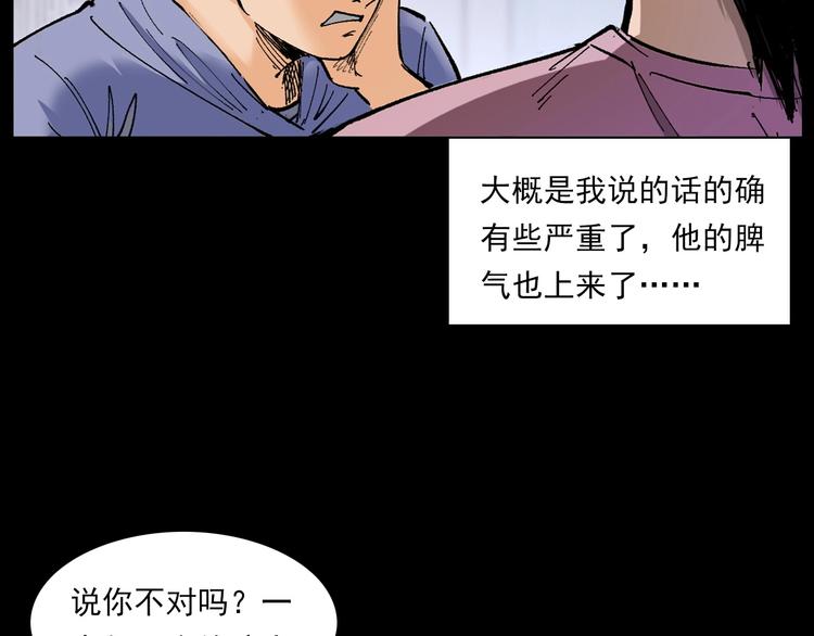 第272话 睡在我身边19