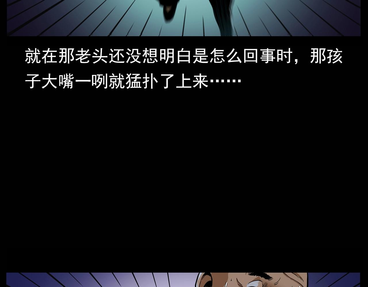 第194话  阎老九之阴阳使者100