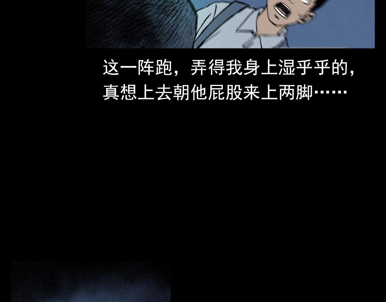 第358话 雾中仙37