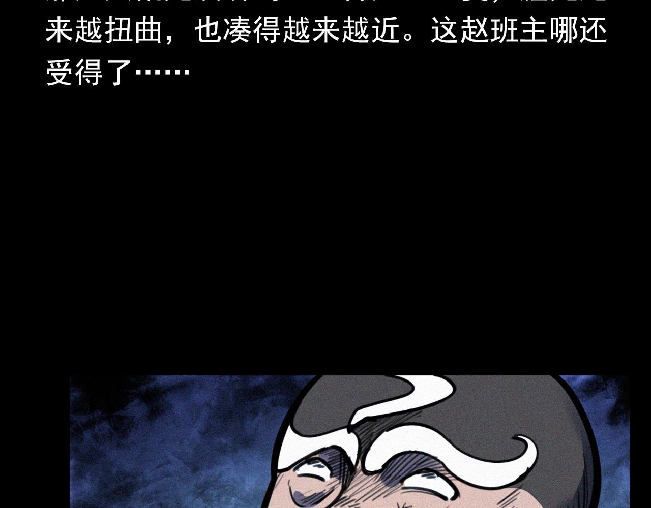 第333话 阴状45