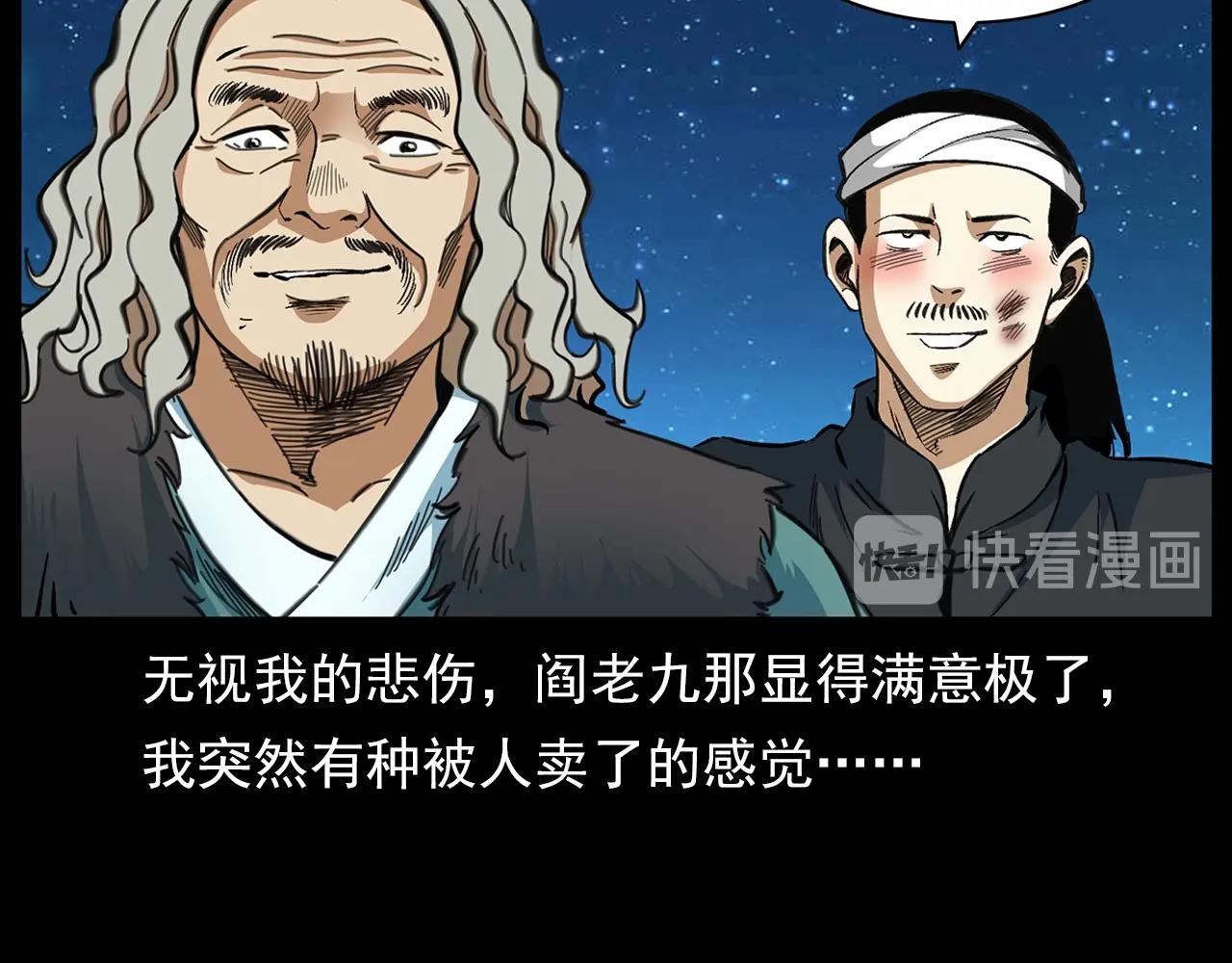 第203话 阎老九之地府再见141