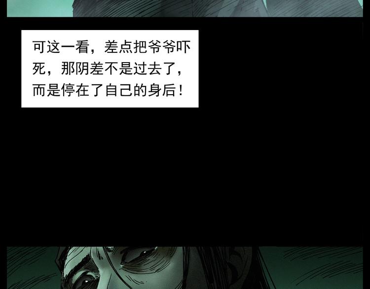 第261话 勾魂52
