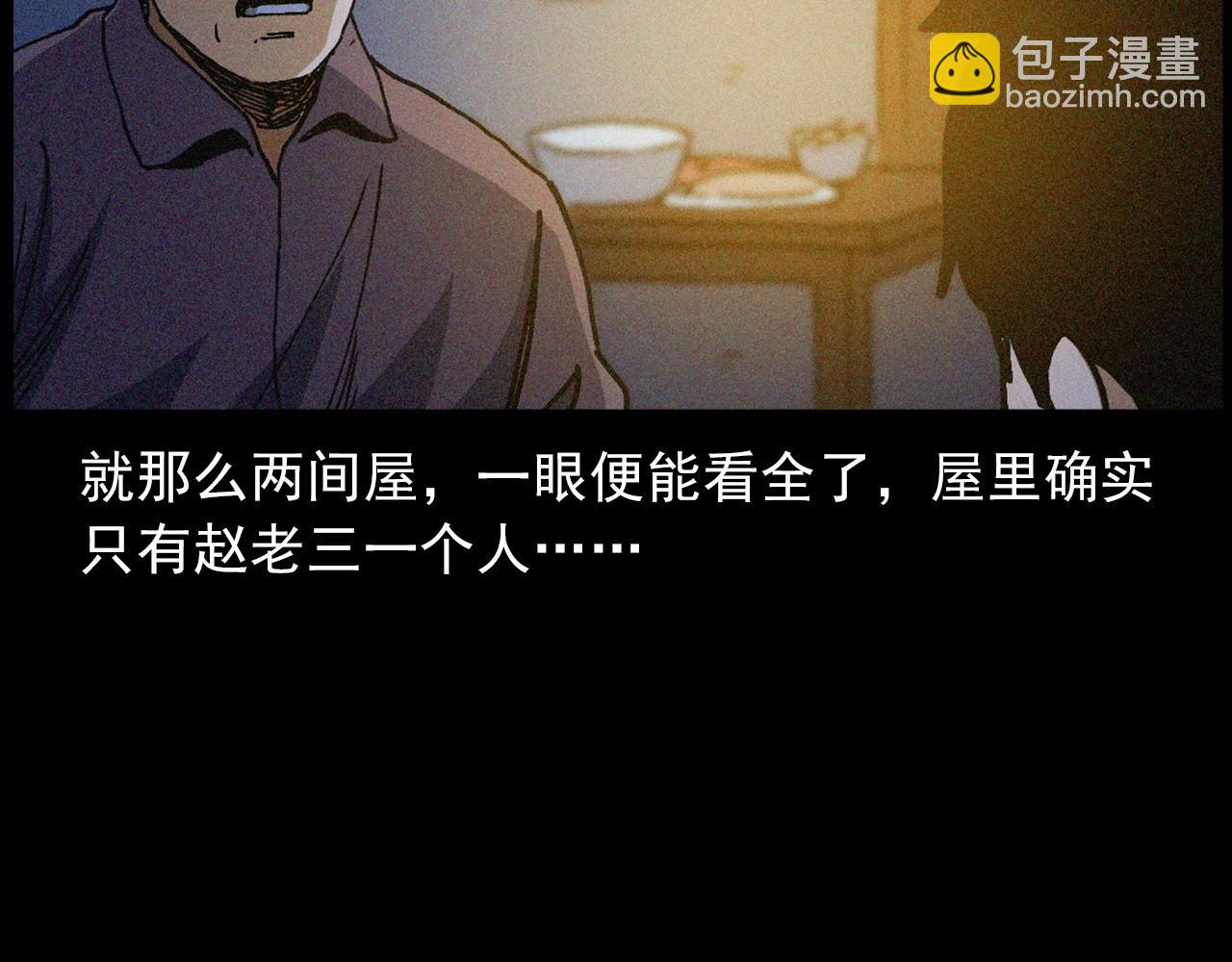 438话钉子户65