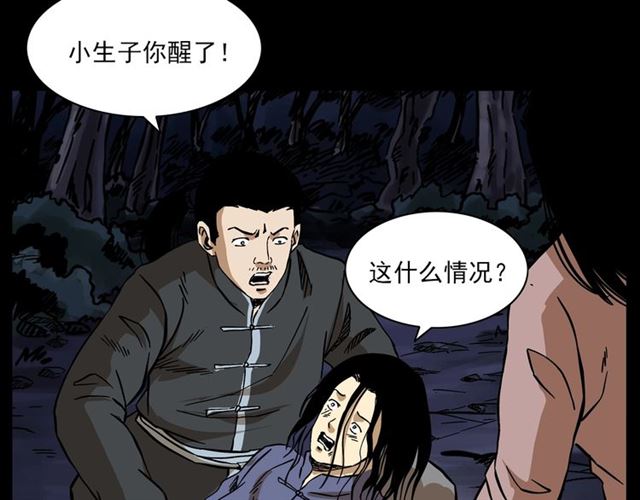 第132话  战神！182