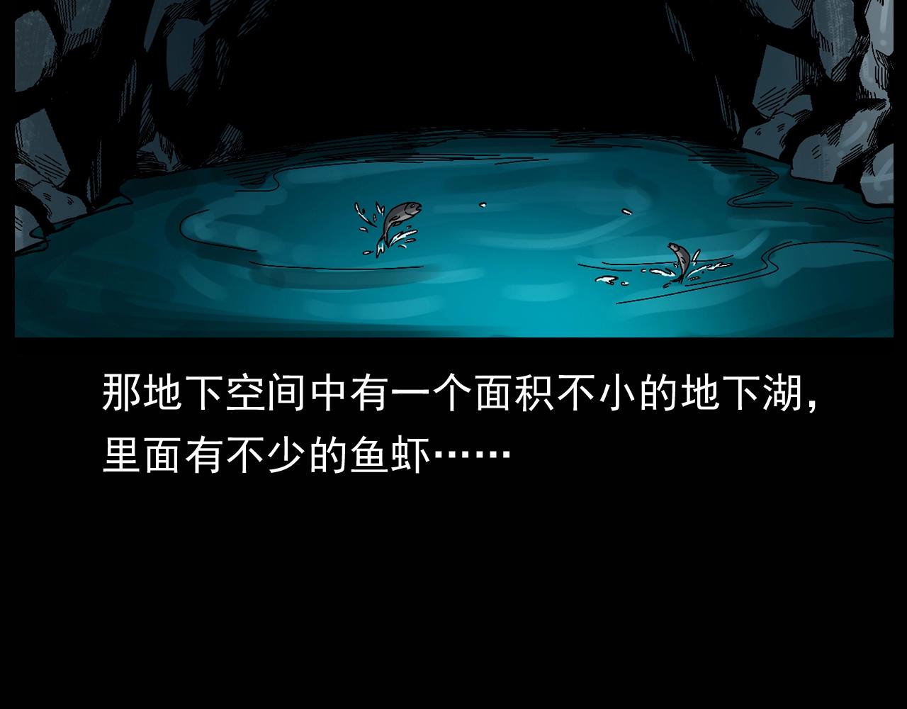 第174话  阎老九之鬼井144