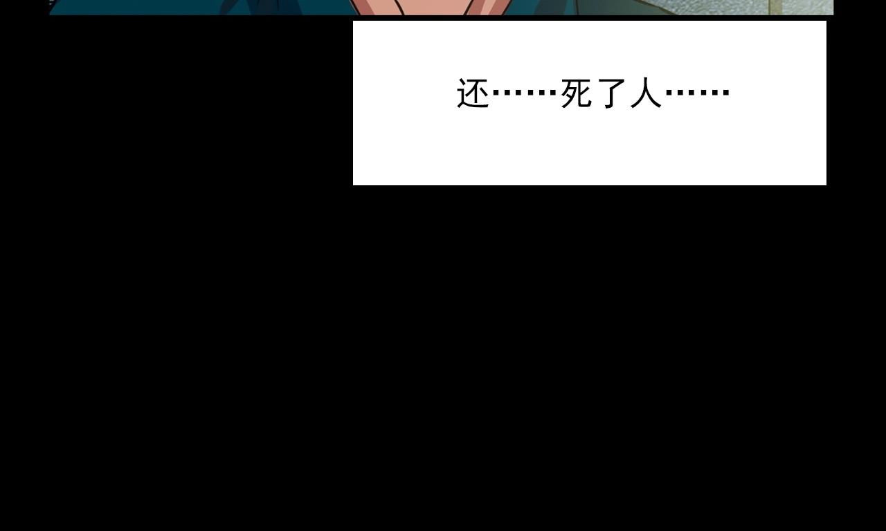 第214话 午夜场之恐怖的邻居104