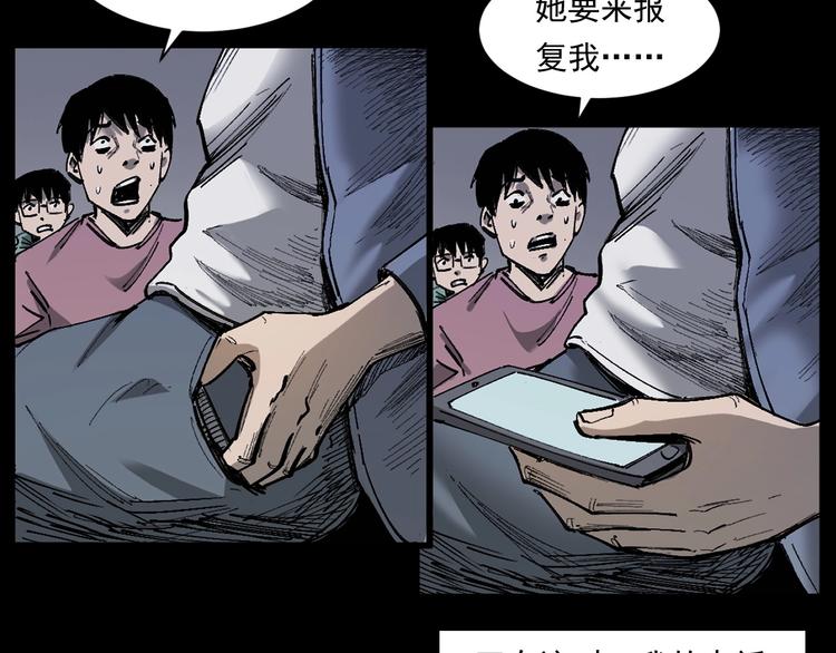 第268话 鬼屏100
