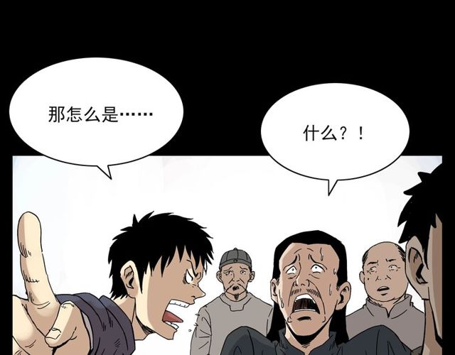 第122话 英雄失身了！17