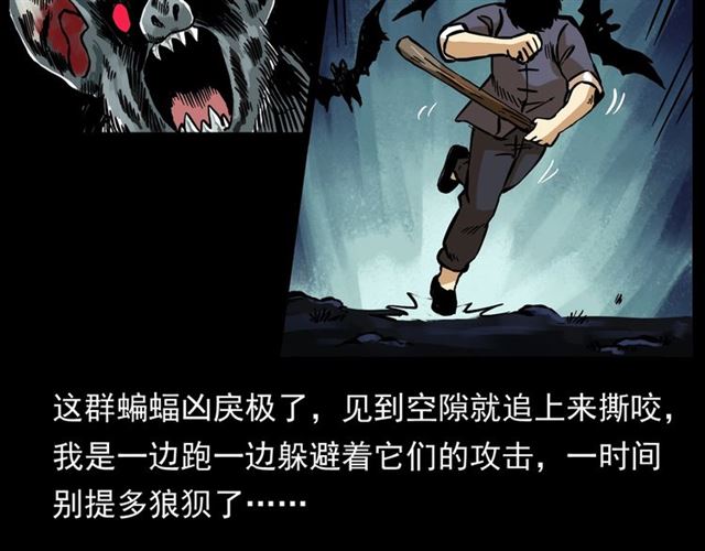 第148话   阎老九之枯井154