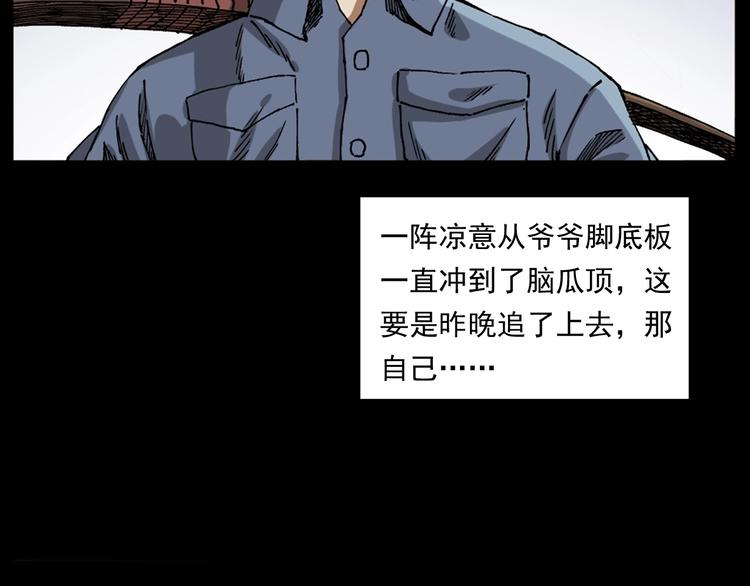 第261话 勾魂80