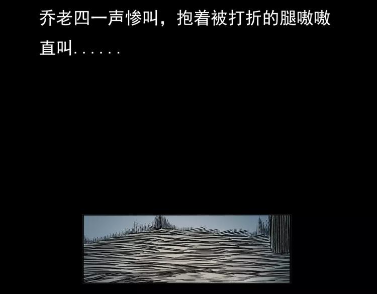 第23话 祖上罪33