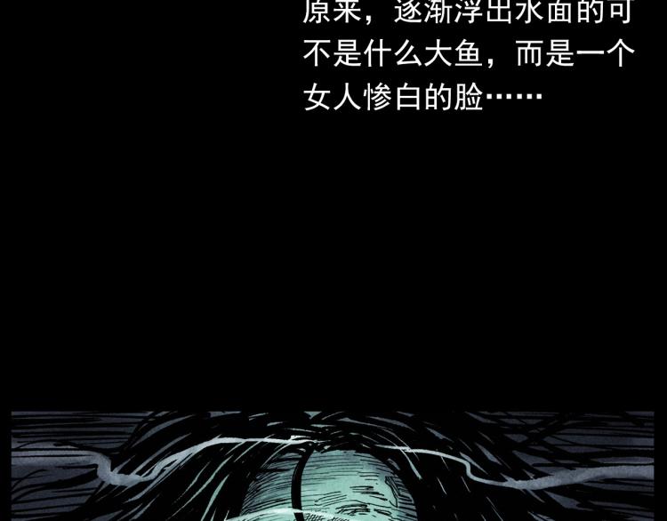 第299话 王家坝诡事21
