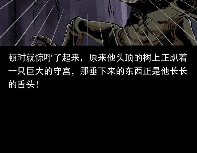 第143话  阎老九之花儿郎131