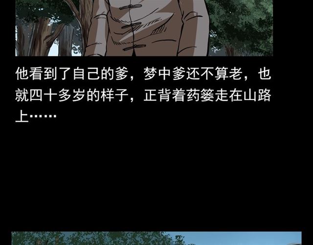 第113话 猎狐人！54