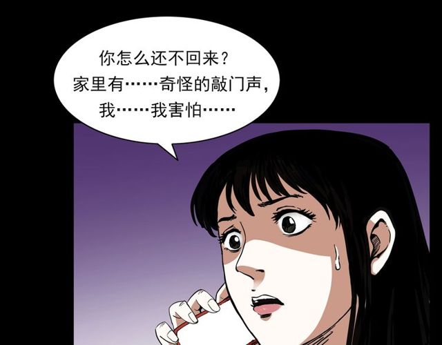 第123话 敲门！39