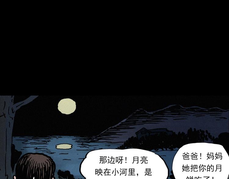 中秋节特别篇38